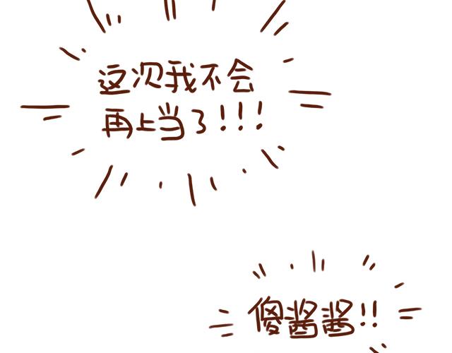 41厘米的超幸福韩漫全集-尴尬就在一瞬间无删减无遮挡章节图片 