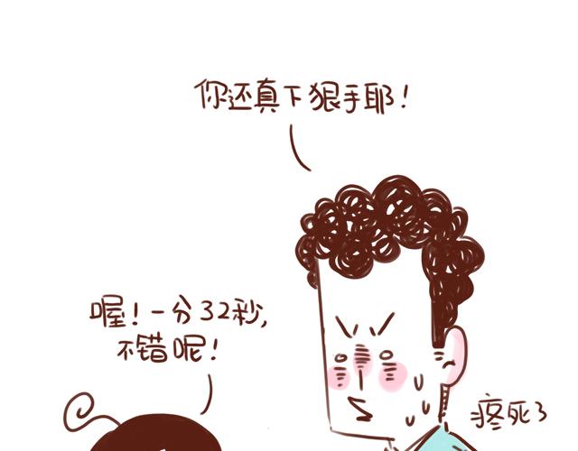 41厘米的超幸福韩漫全集-忍痛大赛无删减无遮挡章节图片 