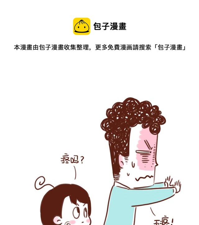 41厘米的超幸福韩漫全集-忍痛大赛无删减无遮挡章节图片 