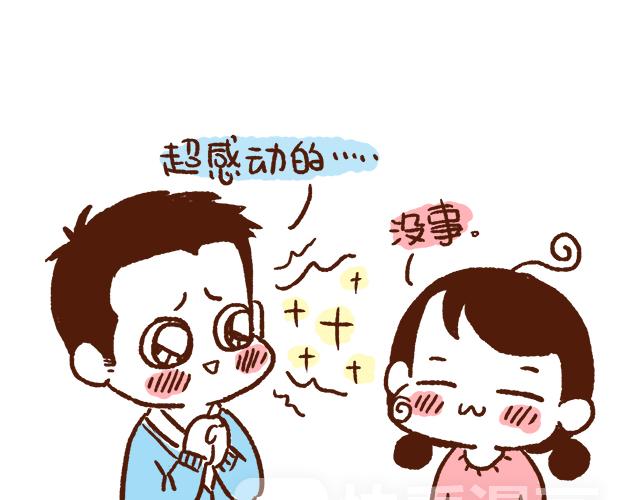 41厘米的超幸福韩漫全集-找不着女朋友无删减无遮挡章节图片 