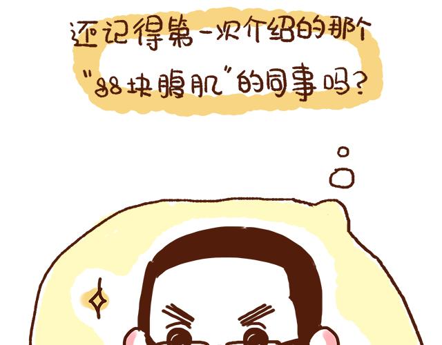 41厘米的超幸福韩漫全集-找不着女朋友无删减无遮挡章节图片 