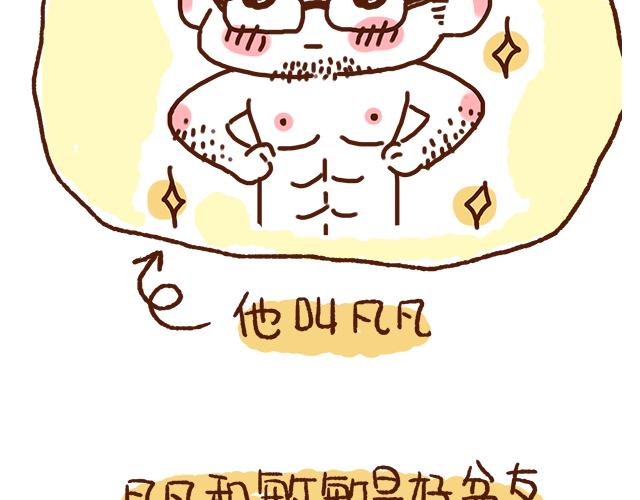 41厘米的超幸福韩漫全集-找不着女朋友无删减无遮挡章节图片 