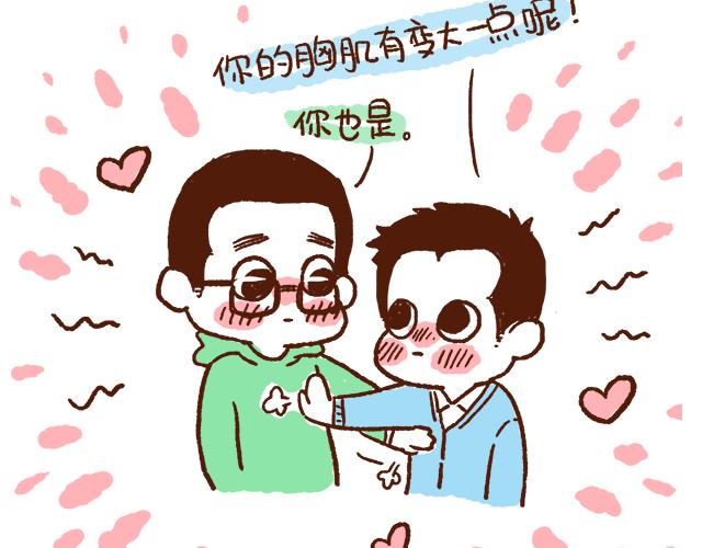 41厘米的超幸福韩漫全集-找不着女朋友无删减无遮挡章节图片 