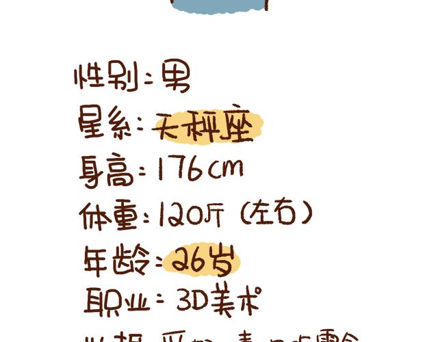 41厘米的超幸福韩漫全集-找不着女朋友无删减无遮挡章节图片 