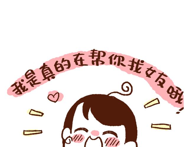 41厘米的超幸福韩漫全集-找不着女朋友无删减无遮挡章节图片 