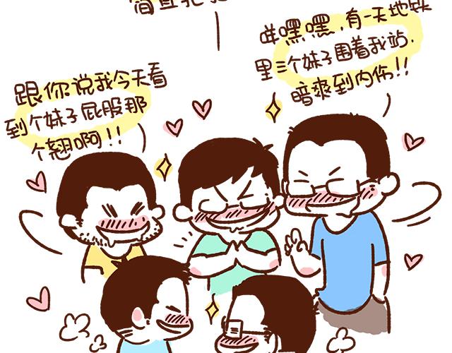 41厘米的超幸福韩漫全集-原来你们都是这么正直的男孩子！无删减无遮挡章节图片 