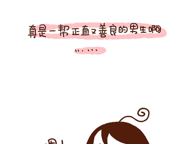 41厘米的超幸福韩漫全集-原来你们都是这么正直的男孩子！无删减无遮挡章节图片 