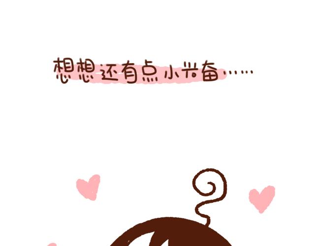 41厘米的超幸福韩漫全集-新买的bra超可爱！无删减无遮挡章节图片 