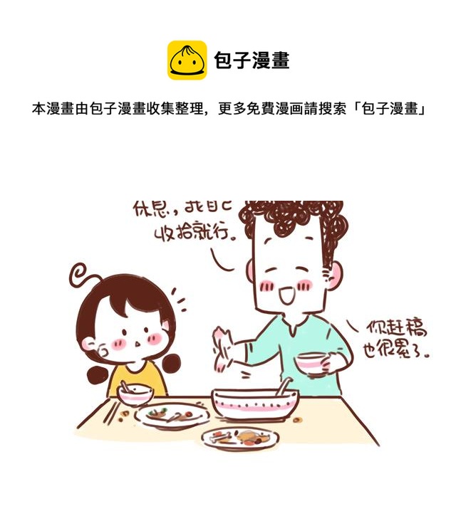41厘米的超幸福韩漫全集-千万别信老婆的帮忙无删减无遮挡章节图片 