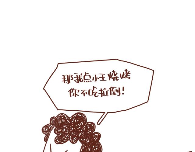 41厘米的超幸福韩漫全集-第83话 吵架要怎么和好呢~无删减无遮挡章节图片 