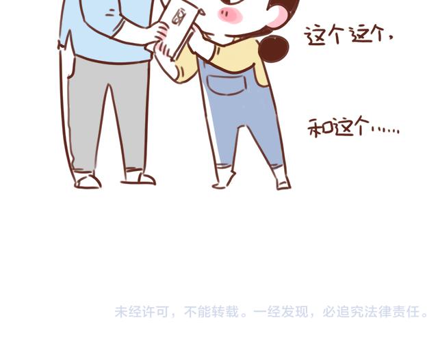 41厘米的超幸福韩漫全集-第83话 吵架要怎么和好呢~无删减无遮挡章节图片 