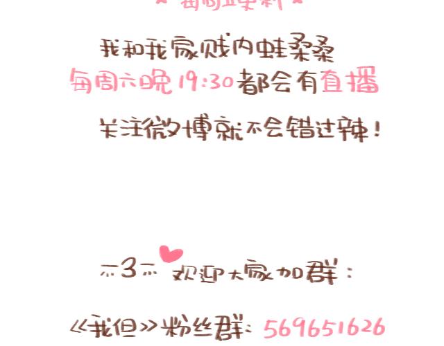 41厘米的超幸福韩漫全集-第83话 吵架要怎么和好呢~无删减无遮挡章节图片 