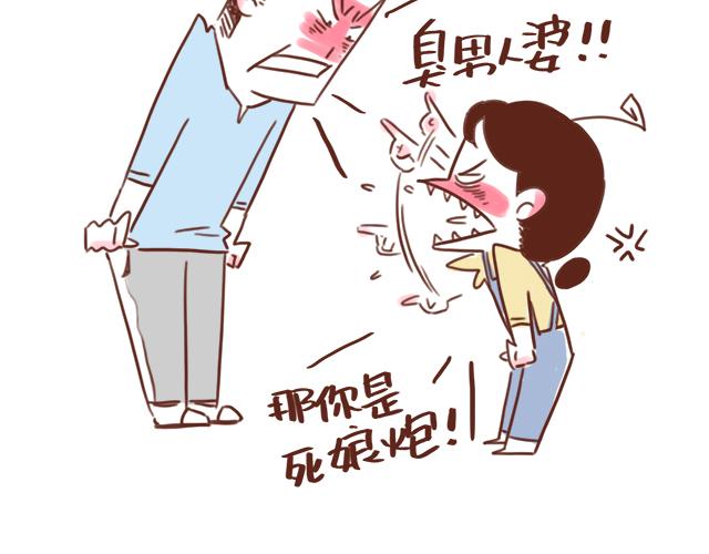 41厘米的超幸福韩漫全集-第83话 吵架要怎么和好呢~无删减无遮挡章节图片 
