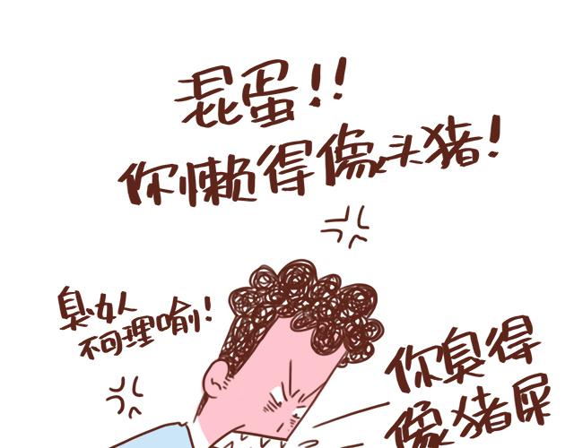 41厘米的超幸福韩漫全集-第83话 吵架要怎么和好呢~无删减无遮挡章节图片 