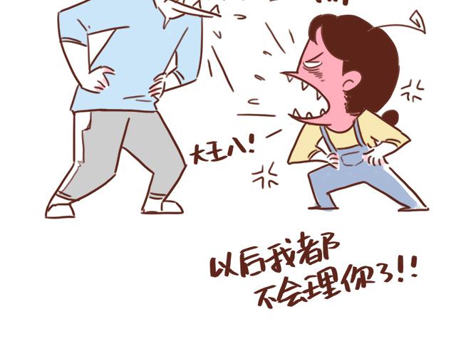 41厘米的超幸福韩漫全集-第83话 吵架要怎么和好呢~无删减无遮挡章节图片 