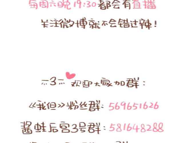 41厘米的超幸福韩漫全集-第85话 抹果酱需要很专心无删减无遮挡章节图片 