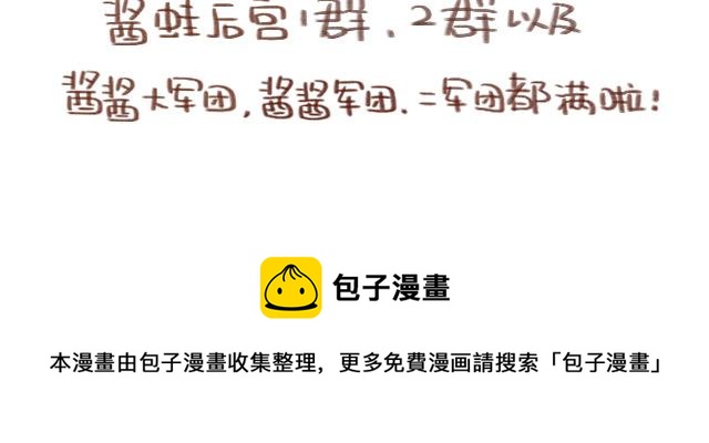 41厘米的超幸福韩漫全集-第85话 抹果酱需要很专心无删减无遮挡章节图片 
