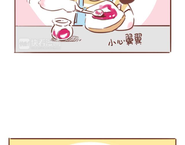 41厘米的超幸福韩漫全集-第85话 抹果酱需要很专心无删减无遮挡章节图片 