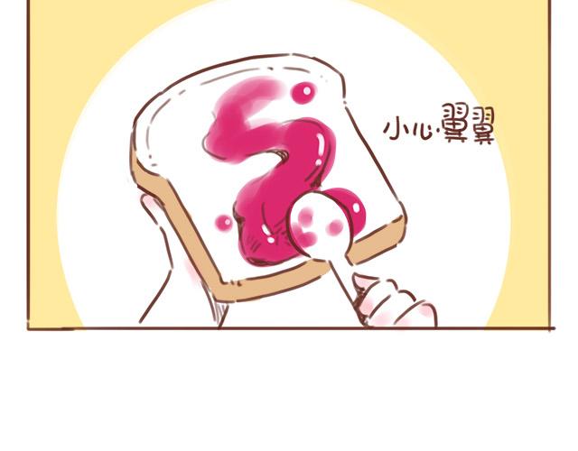41厘米的超幸福韩漫全集-第85话 抹果酱需要很专心无删减无遮挡章节图片 