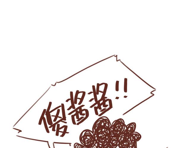 41厘米的超幸福韩漫全集-第85话 抹果酱需要很专心无删减无遮挡章节图片 