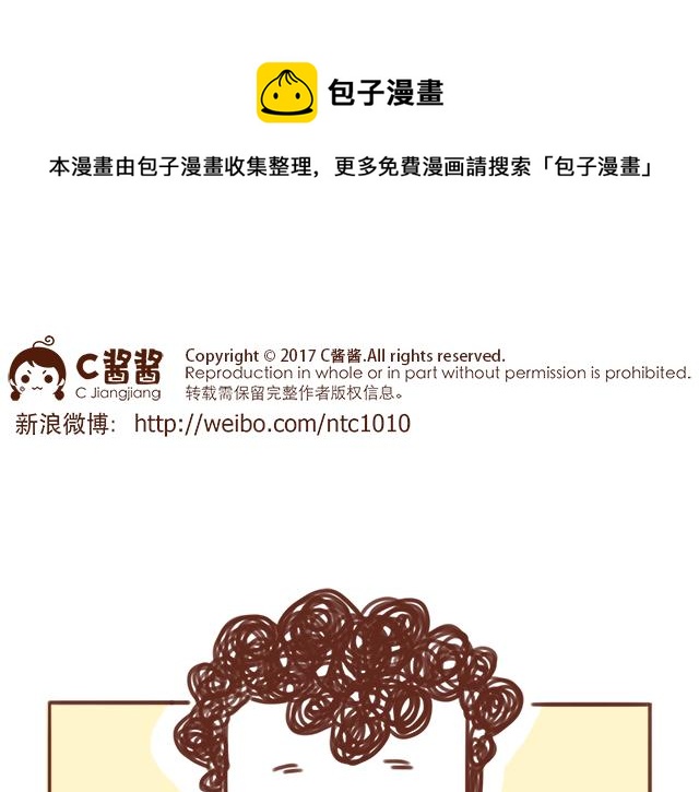 41厘米的超幸福韩漫全集-第86话 刮胡子啦！无删减无遮挡章节图片 