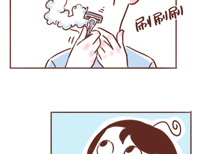 41厘米的超幸福韩漫全集-第86话 刮胡子啦！无删减无遮挡章节图片 