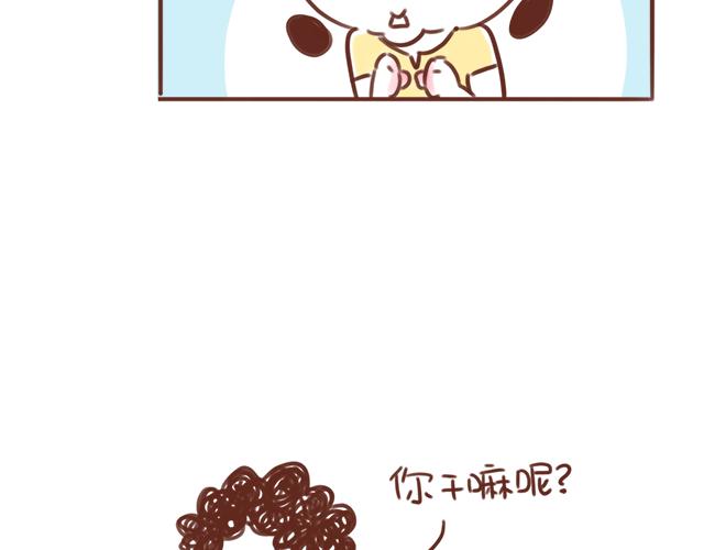 41厘米的超幸福韩漫全集-第86话 刮胡子啦！无删减无遮挡章节图片 