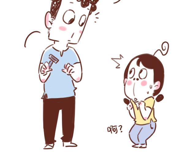 41厘米的超幸福韩漫全集-第86话 刮胡子啦！无删减无遮挡章节图片 