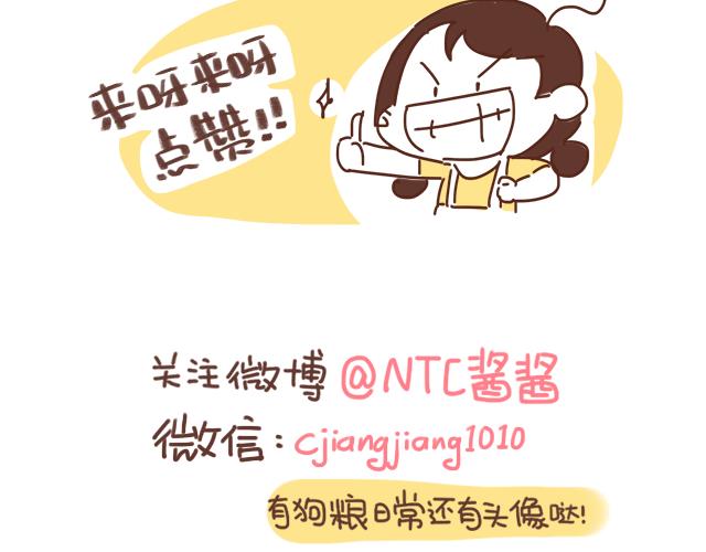 41厘米的超幸福韩漫全集-第86话 刮胡子啦！无删减无遮挡章节图片 