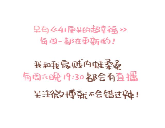 41厘米的超幸福韩漫全集-第86话 刮胡子啦！无删减无遮挡章节图片 