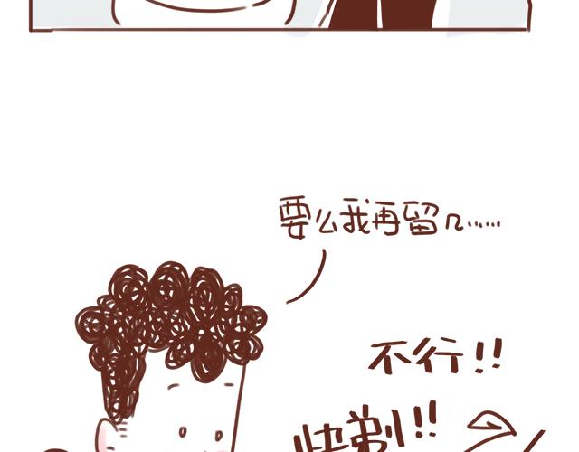 41厘米的超幸福韩漫全集-第86话 刮胡子啦！无删减无遮挡章节图片 