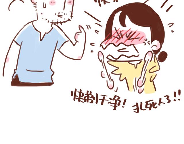 41厘米的超幸福韩漫全集-第86话 刮胡子啦！无删减无遮挡章节图片 