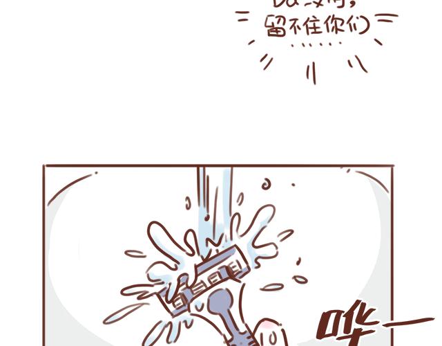 41厘米的超幸福韩漫全集-第86话 刮胡子啦！无删减无遮挡章节图片 