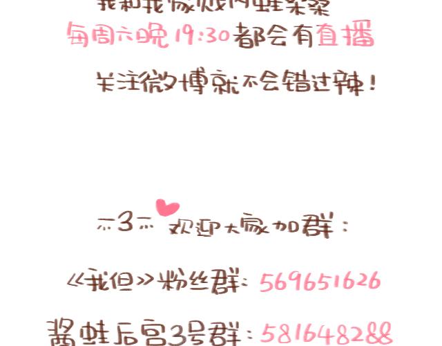 41厘米的超幸福韩漫全集-第87话 等公交车无删减无遮挡章节图片 