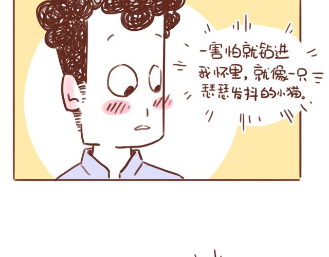 41厘米的超幸福韩漫全集-第87话 等公交车无删减无遮挡章节图片 