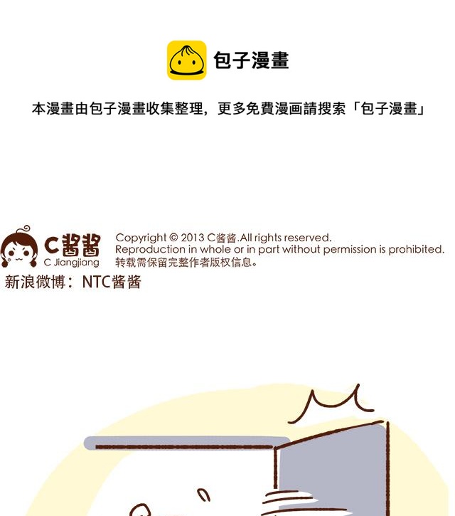 41厘米的超幸福韩漫全集-第89话 蛇精病日常无删减无遮挡章节图片 