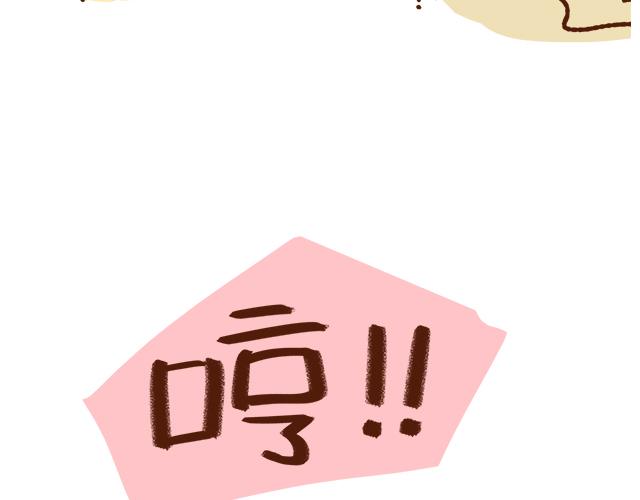 41厘米的超幸福韩漫全集-第89话 蛇精病日常无删减无遮挡章节图片 
