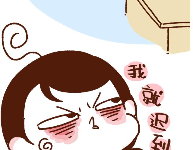 41厘米的超幸福韩漫全集-第89话 蛇精病日常无删减无遮挡章节图片 