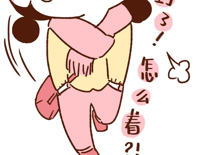 41厘米的超幸福韩漫全集-第89话 蛇精病日常无删减无遮挡章节图片 