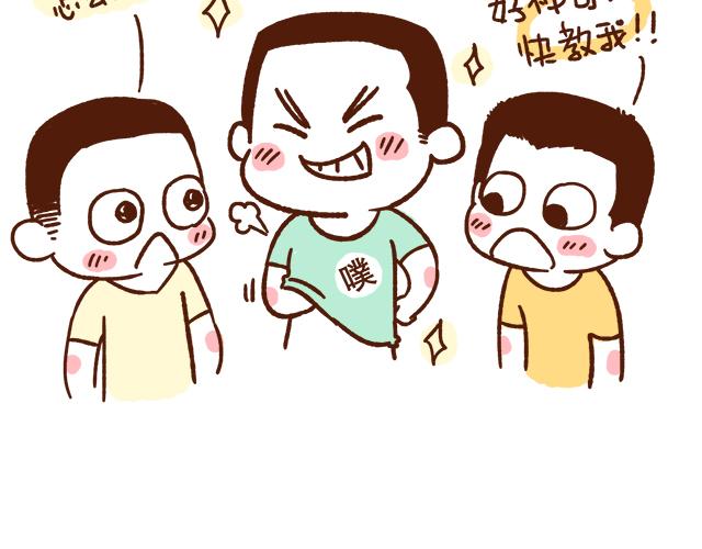 41厘米的超幸福韩漫全集-第89话 蛇精病日常无删减无遮挡章节图片 