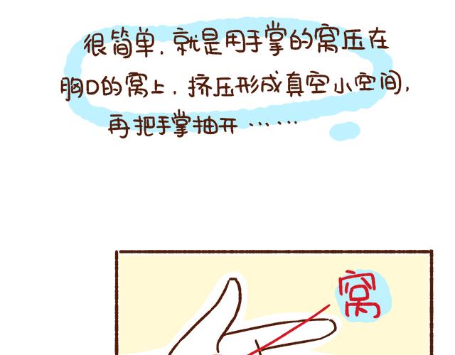 41厘米的超幸福韩漫全集-第89话 蛇精病日常无删减无遮挡章节图片 