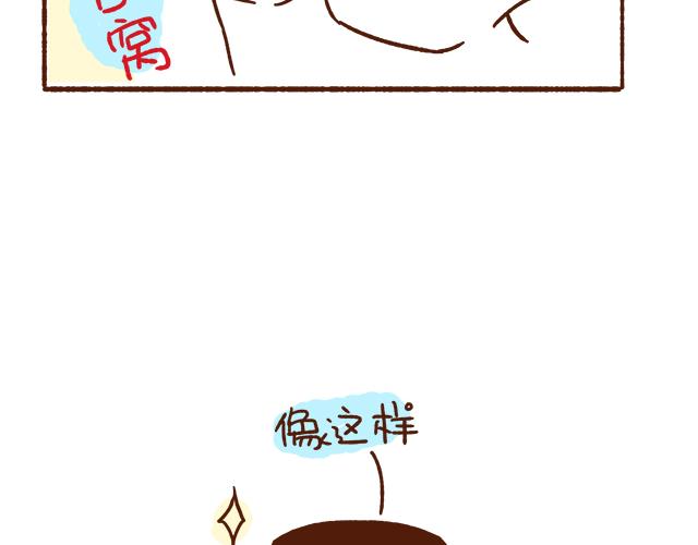 41厘米的超幸福韩漫全集-第89话 蛇精病日常无删减无遮挡章节图片 