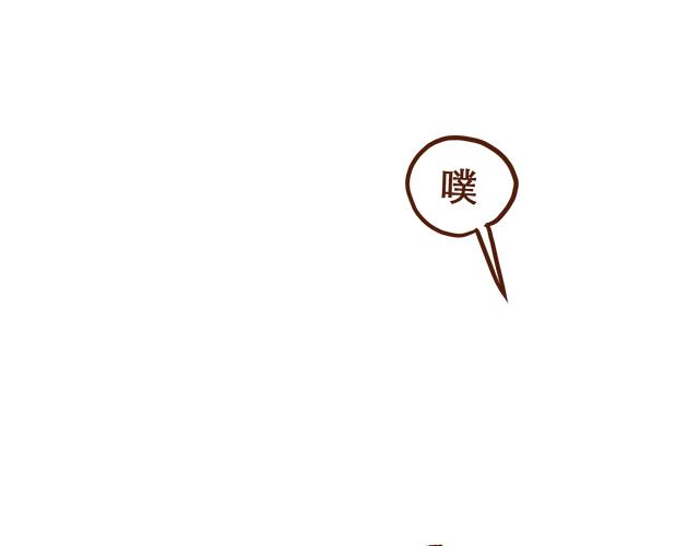 41厘米的超幸福韩漫全集-第89话 蛇精病日常无删减无遮挡章节图片 