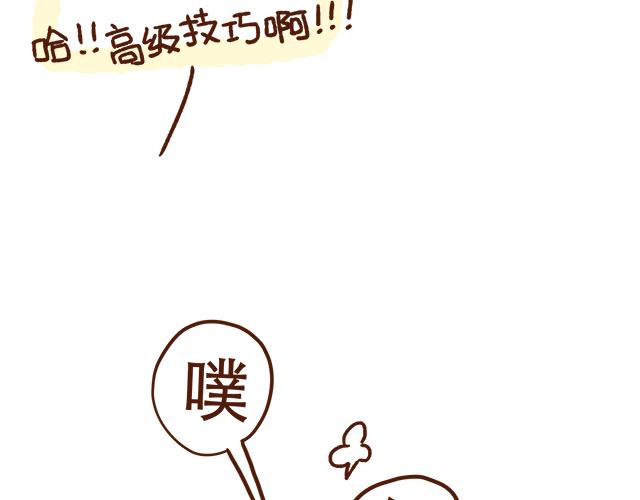 41厘米的超幸福韩漫全集-第89话 蛇精病日常无删减无遮挡章节图片 