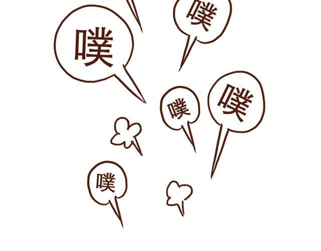 41厘米的超幸福韩漫全集-第89话 蛇精病日常无删减无遮挡章节图片 