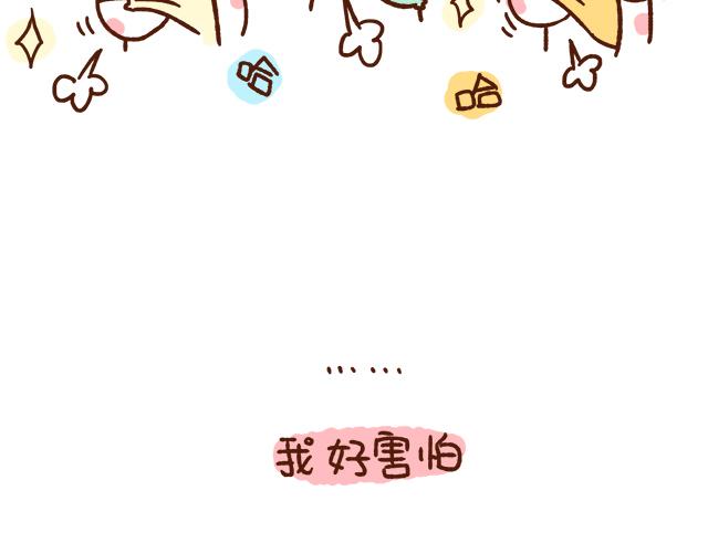 41厘米的超幸福韩漫全集-第89话 蛇精病日常无删减无遮挡章节图片 