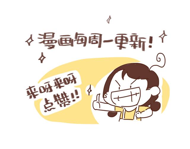 41厘米的超幸福韩漫全集-第89话 蛇精病日常无删减无遮挡章节图片 