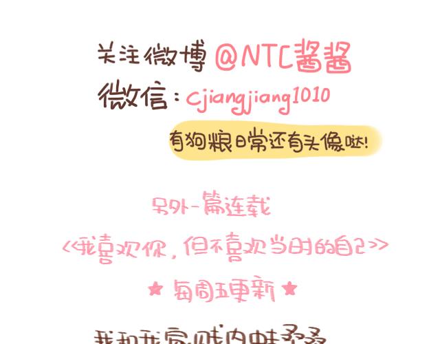 41厘米的超幸福韩漫全集-第89话 蛇精病日常无删减无遮挡章节图片 