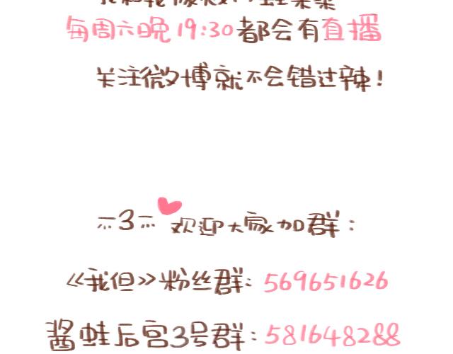 41厘米的超幸福韩漫全集-第89话 蛇精病日常无删减无遮挡章节图片 