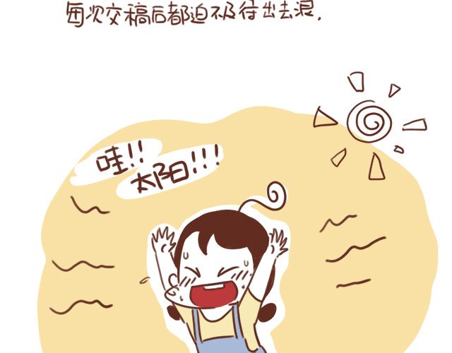 41厘米的超幸福韩漫全集-第91话 早安抱无删减无遮挡章节图片 